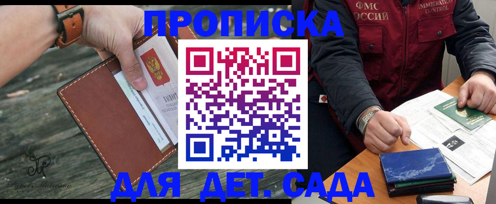 прописка иностранных граждан в Рубцовске