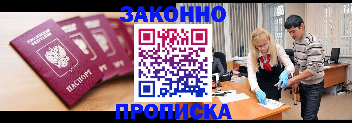 временная регистрация госуслуги в Рубцовске