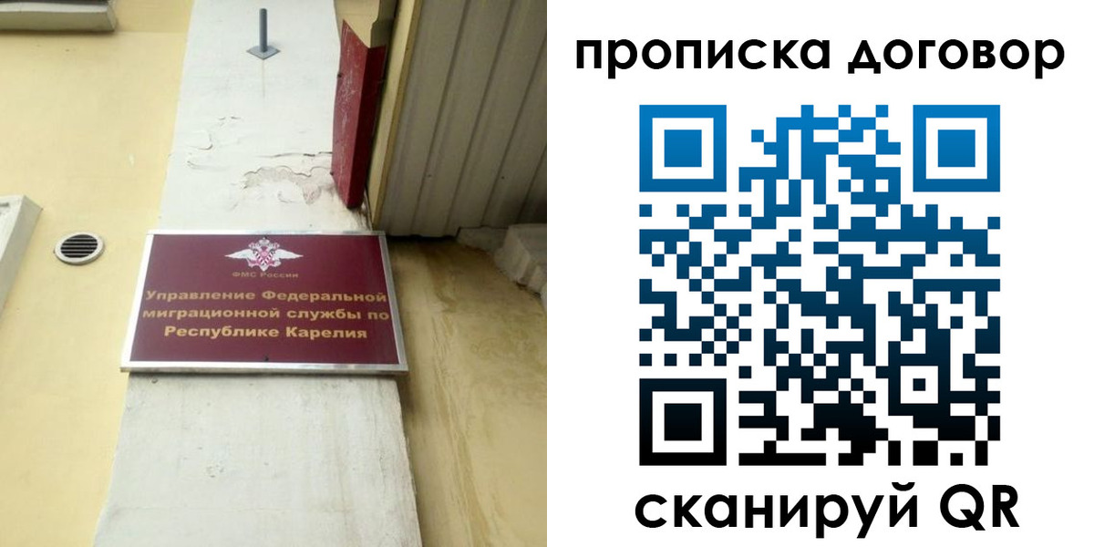 прописка паспорт в Рубцовске
