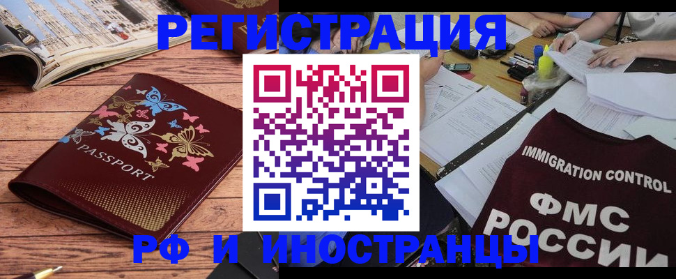 временная регистрация гарантия в Рубцовске