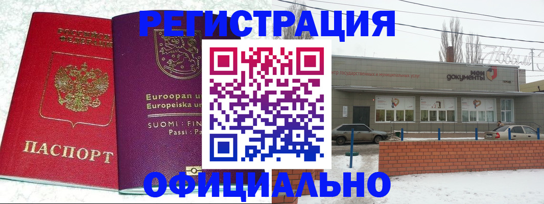 регистрация для школы в Рубцовске