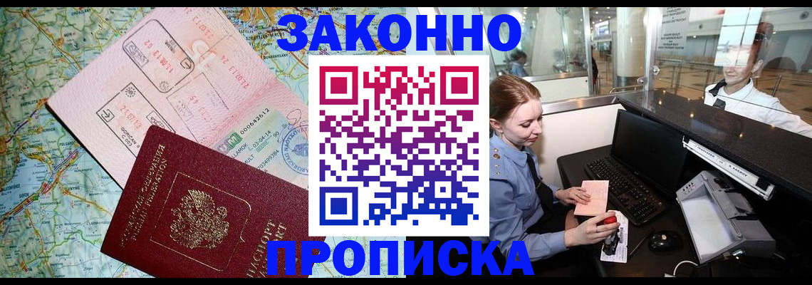 регистрация для дет. сада в Рубцовске