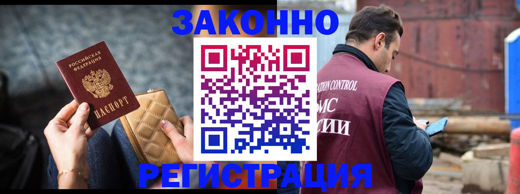 временная регистрация адрес в Рубцовске