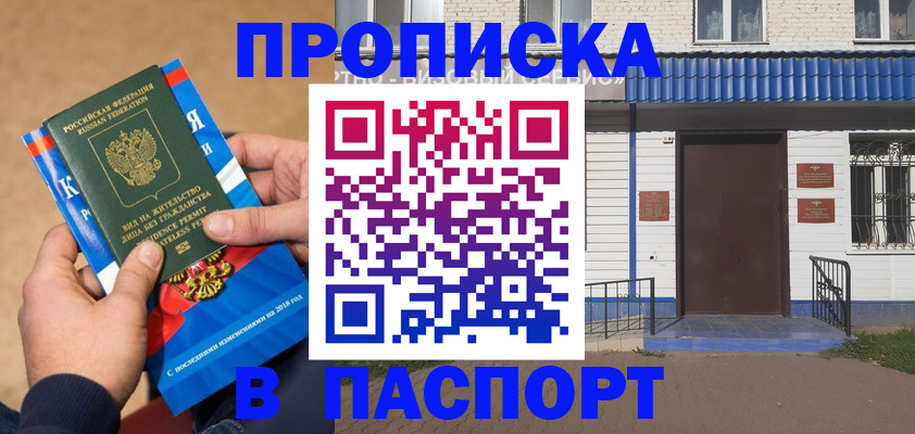 временная регистрация госуслуги в Рубцовске