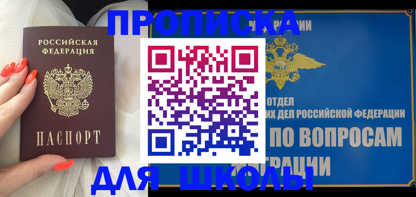 временная регистрация для всех в Рубцовске